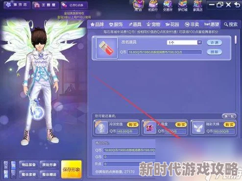 轻松学会！心舞与QQ炫舞动感改昵称详细教程及技巧