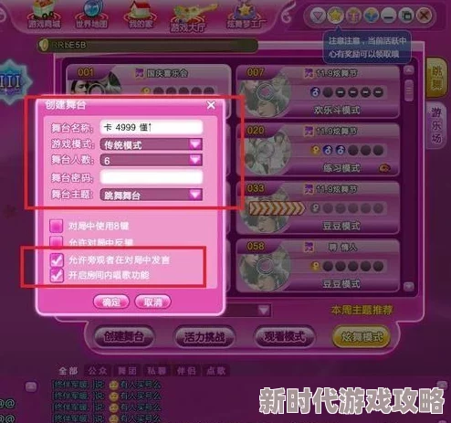 轻松学会！心舞与QQ炫舞动感改昵称详细教程及技巧