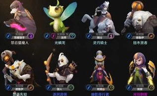 超详细刀塔自走棋光羽德流高效上分玩法全攻略