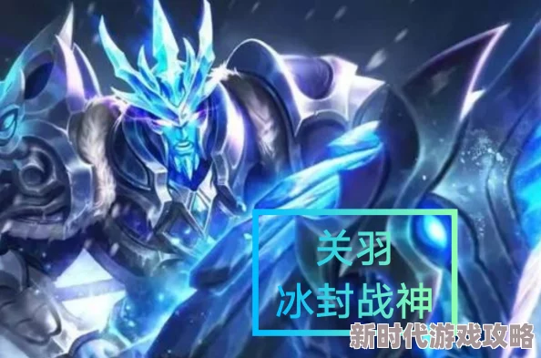 热门对比：激情四溢的冰封战神与风靡全国的王者荣耀哪个更胜一筹？