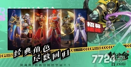 镇魂街破晓:顶尖策略推荐,打造无与伦比的最强阵容攻略 镇魂街破晓:顶尖策略推荐,打造无与伦比的最强阵容攻略