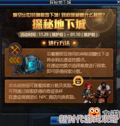 探究《地下城与勇士》中哪位射手角色更为强大卓越