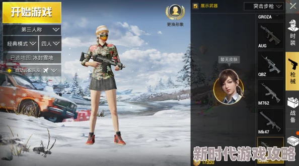刺激战场新枪G36C突击步枪性能评测：这款卓越武器好用吗？