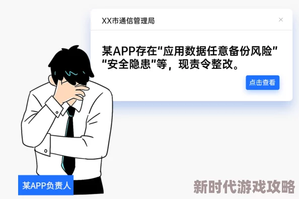 app引发热议：用户数据泄露事件曝光，数百万账户面临安全风险！