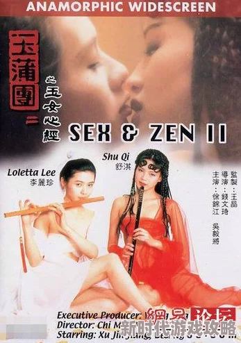 3b玉蒲团：最新动态揭示该作品在市场上的热度持续上升，吸引了众多观众的关注与讨论