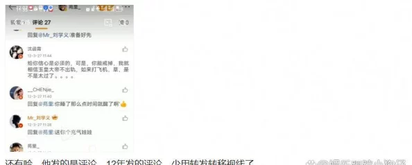 媚黑黑料网，网友评论