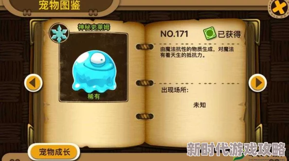 揭秘神秘莫测的代号超自然怪物：史莱姆的独特特点与高效击杀方法介绍