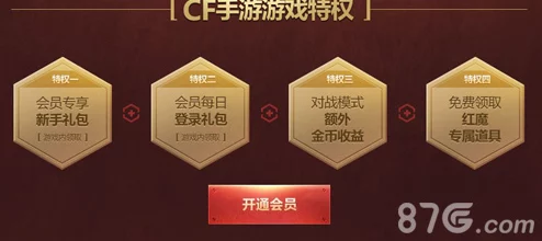 如何轻松免费获取30天尊贵CF会员特权，详尽攻略分享