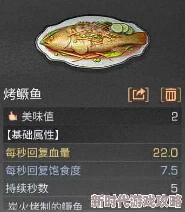 明日之后：详解美味烤银鲳鱼的诱人做法与独特配方