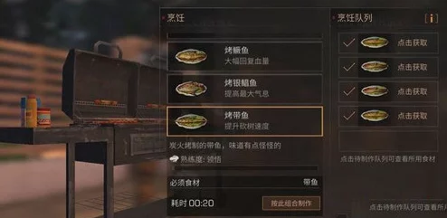 明日之后：详解美味烤银鲳鱼的诱人做法与独特配方