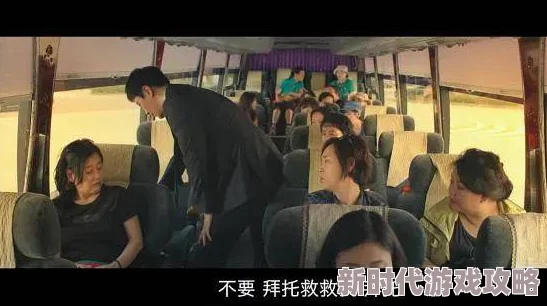 我和饥渴岳性在公交车上电影：近日，该影片引发热议，观众对其情节和表现手法展开了广泛讨论