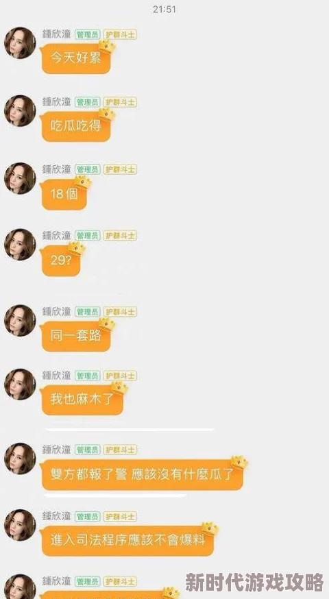911吃瓜爆料官网娜娜：揭示了关于网络热点事件的最新动态与内幕，吸引众多网友关注和讨论