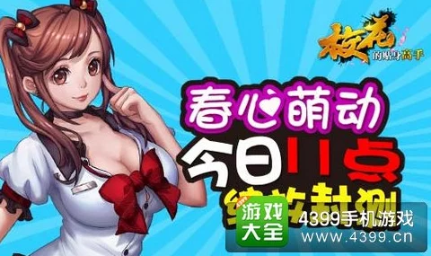 动漫美女黄网站，画风精美，角色设计独特，让人沉浸在奇幻的世界中