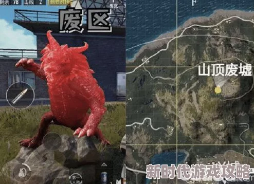 绝地求生刺激战场Z城：全面揭秘年兽神秘藏匿地点的绝妙攻略