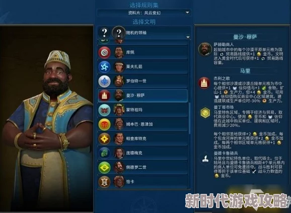 如何选择最适合您的精彩策略：深入解析文明6中的多样选项