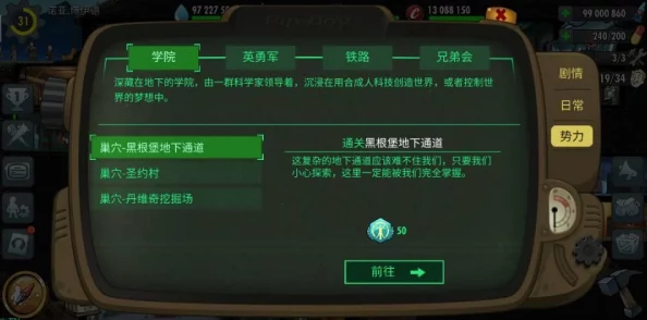 轻松掌握！辐射4游戏中快速换枪口模式的按键操作指南