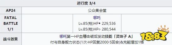 FGO1.5.4精彩章节第7节配置详解表：塞勒姆主线第七章丰富掉落介绍