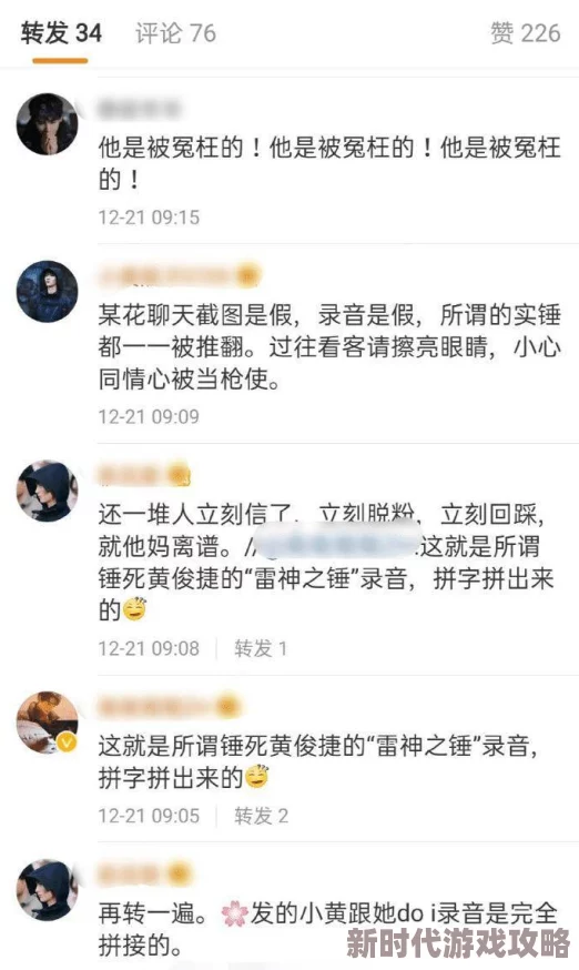 国产冒死偷录录音mp3，背后隐藏的真相与不为人知的故事引发热议！