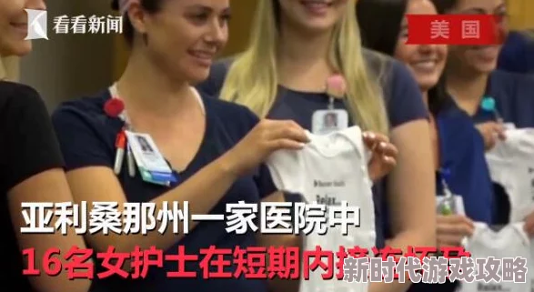 韩国护士xxxx视频，网友纷纷表示震惊，这样的行为实在让人无法接受