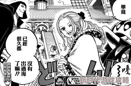 海贼娜美呻吟双腿嗯啊漫画，画风独特，情节引人入胜，让人忍不住想要继续追下去