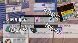 地铁逃生五图中最神秘的黑色箱子：探寻哪个最为珍贵值钱