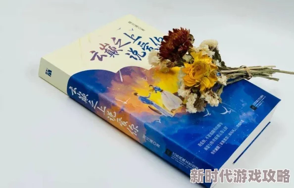 娇妻肉宴h部分：最新动态揭示了情节发展与角色关系的变化，引发读者热议与期待
