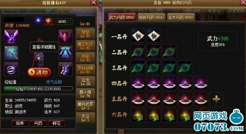 精彩纷呈的神仙道：多少级方可解锁神秘莫测的三界功法？