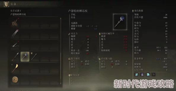 强大艾尔登法环信仰战士应选用何种神秘印记解析