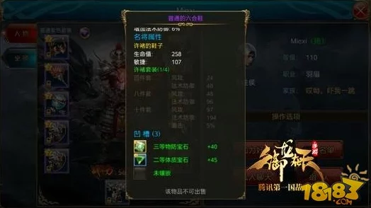 深度剖析御龙在天手游精彩副将系统：袁绍副将之卓越属性详解与实战应用指南
