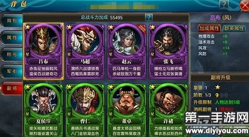 深度剖析御龙在天手游精彩副将系统：袁绍副将之卓越属性详解与实战应用指南
