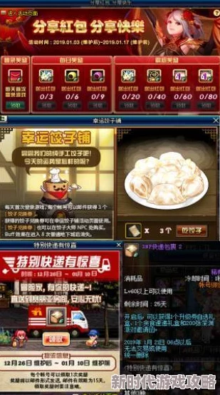 探究DNF游戏中饺子与运势的关联，哪个更具神奇好运气势？