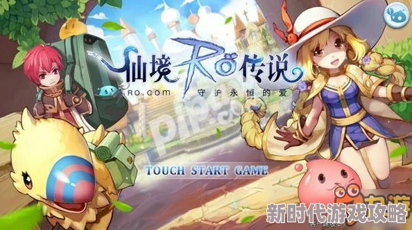 仙境传说RO手游：法师的辉煌成长之路深度心得推荐，策略挑战中的智慧超越与自我蜕变