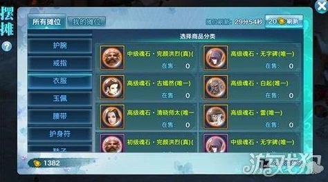 详尽解析剑侠情缘手游经典魂石属性图表:高效加成与精妙搭配策略指南 详尽解析剑侠情缘手游经典魂石属性图表:高效加成与精妙搭配策略指南