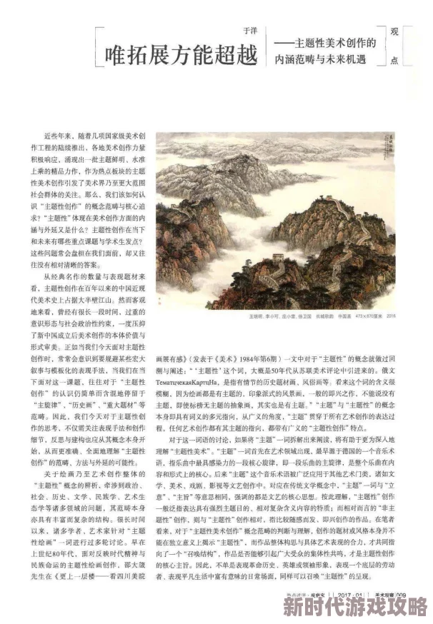 gogogo大但人文艺术创作背景：从历史渊源到当代影响，探讨其在现代社会中的重要性与发展动态