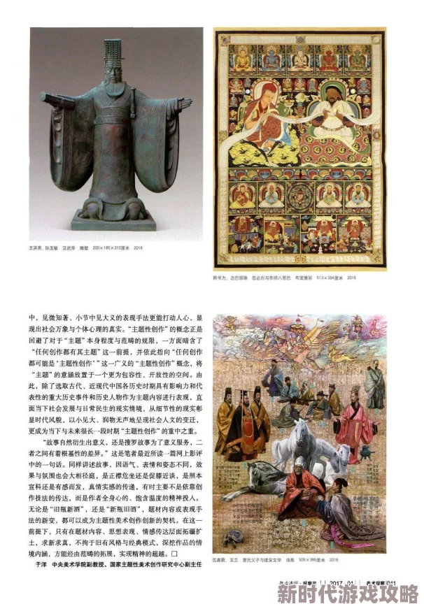 gogogo大但人文艺术创作背景：从历史渊源到当代影响，探讨其在现代社会中的重要性与发展动态