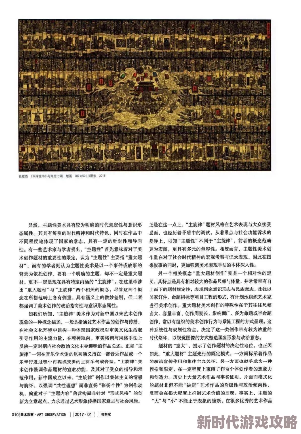 gogogo大但人文艺术创作背景：从历史渊源到当代影响，探讨其在现代社会中的重要性与发展动态