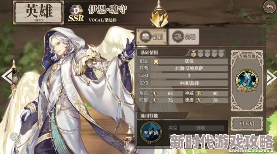 强大的时之歌角色解析：SSR菱肆水傲华怎么样？技能与属性全介绍
