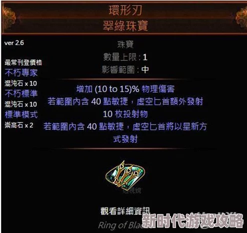 流放之路召唤师最强流派S25新手，真心觉得这个流派适合新手上手，简单易懂