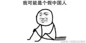 操日本人毛逼，真是让人无语，这种言论只会加深误解和仇恨