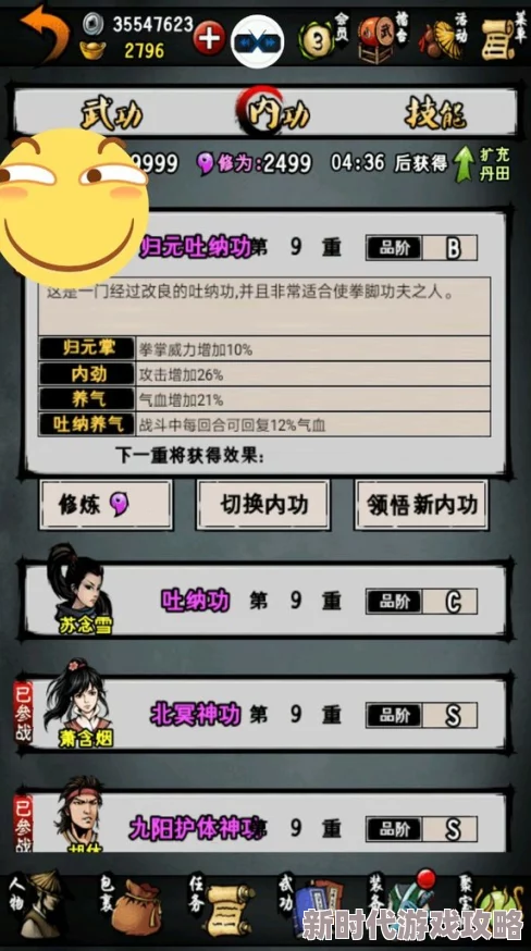 深度解析与细致探讨：江湖风云录之神秘莫测的秘传内功心法