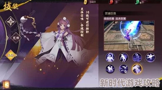 终极侍魂胧月传说巫祝加点秘籍：打造最强巫祝，精准技能加点攻略