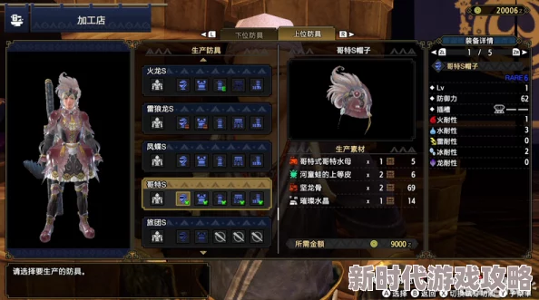 选择哪款怪物猎人中的强力与精准兼备的弓箭制作