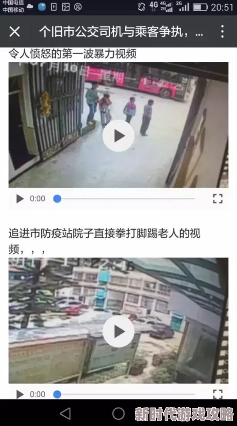 公交车上被迫打开双腿的视频引发广泛关注，警方已介入调查并呼吁目击者提供线索以便尽快查明真相