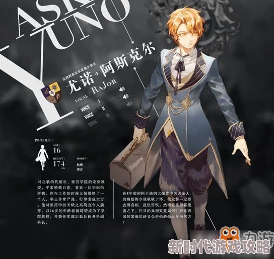 强大的时之歌尤诺评测：SR代馆长尤诺技能属性全面介绍