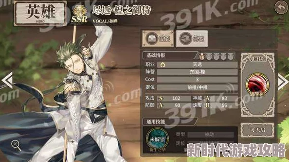 时之歌SSR维鲁特深度解析：迷局技能属性究竟有多惊艳？