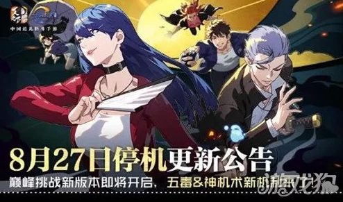 震撼上线！无尽副本巅峰挑战，《一人之下》手游全新炫酷版本今日登场