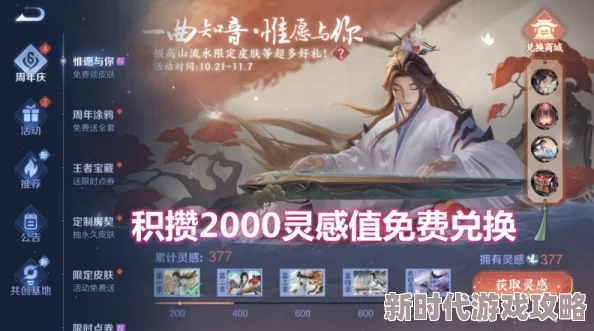 三国杀十周年庆典，精选羽扇兑换攻略：哪个珍稀炫酷选择更佳？