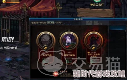探索地下城与勇士：选择哪个邀请函更具优势与惊喜的指南