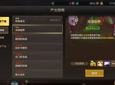 探索地下城与勇士：选择哪个邀请函更具优势与惊喜的指南