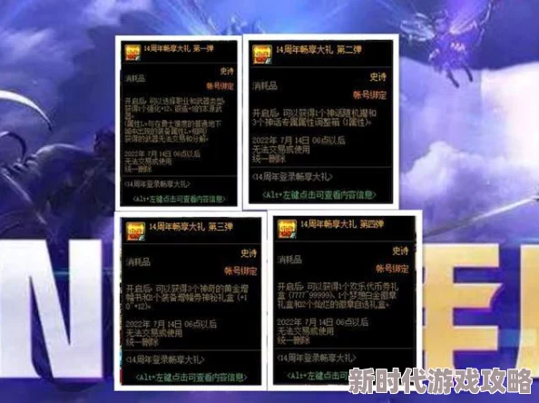 探索地下城与勇士：选择哪个邀请函更具优势与惊喜的指南